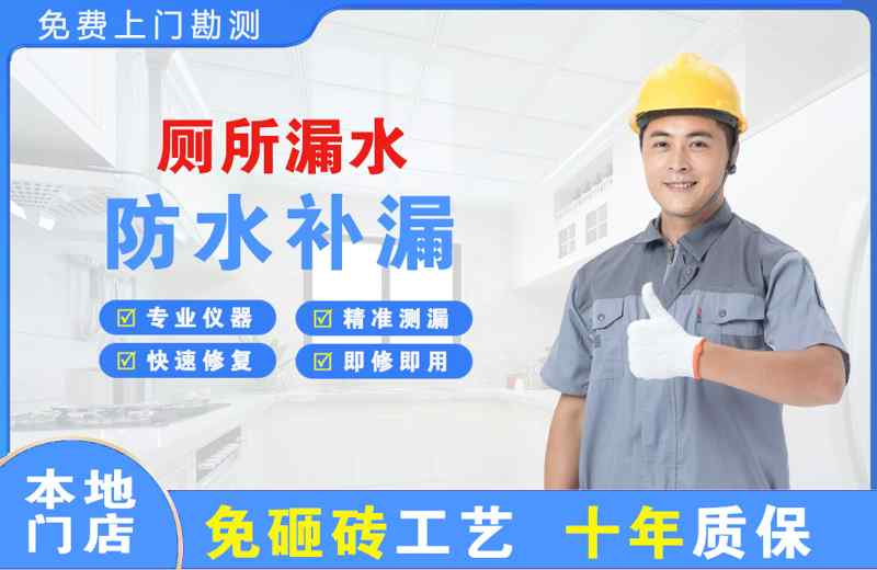 华亭厕所漏水维修